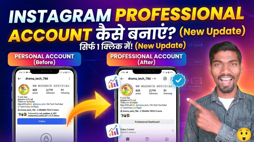⁣⁣Instagram Professional Account Kaise Banaye (2026) | Personal से Professional Account में बदलें! 🚀
