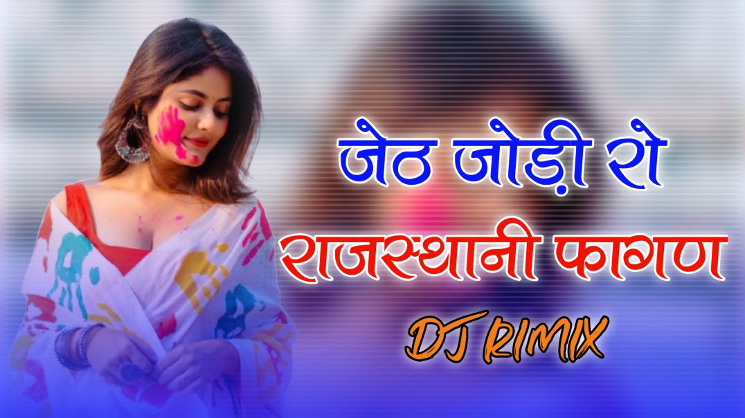 ⁣JET_JODI_RO___Shudd_Deshi_Fgan_;__FULL_HD_VIDEO_SONG____Sing_By_Lila_Rathoud(1080p)