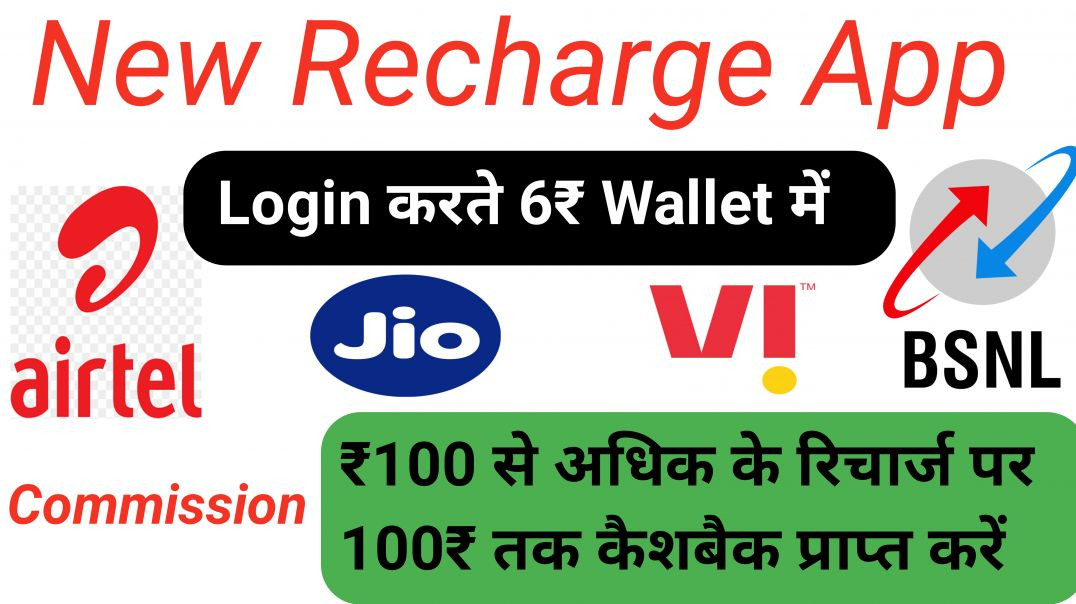 ⁣C Pay - Recharge & Bill Pay App Se Recharge Kaise Kare । Mobile Recharge Commission App