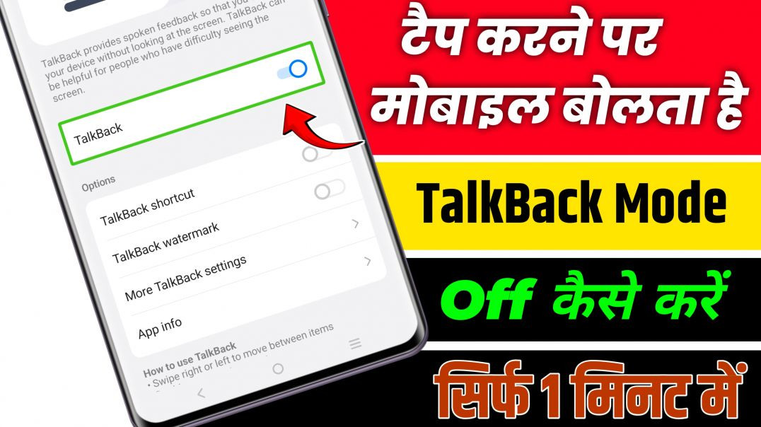 ⁣double tap kaise hataye | talk back kaise off kare | how to remove double tap on android
