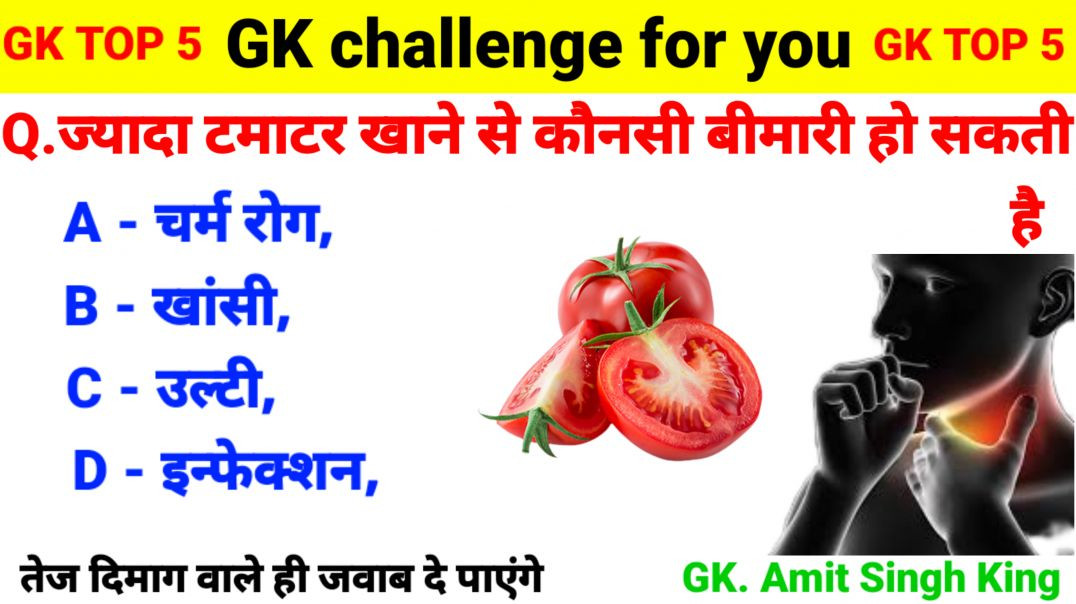 ⁣GK Questions | GK In Hindi | GK Question and Answer | GK Quiz | General Knowledge | Gk | Gkquiz | GK