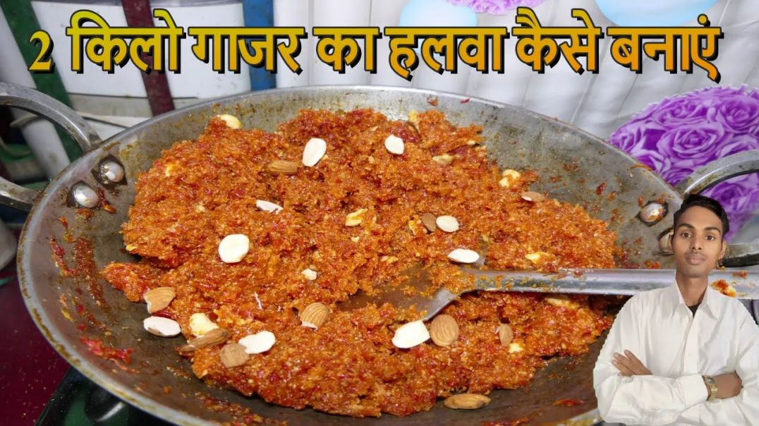 ⁣2 kilo gajar ka halva kaise banaen _ गाजर का हलवा बनाने की विधि _ gajar ka halwa recipe