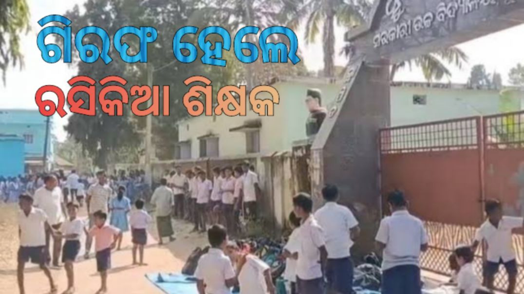 ପ୍ରେମ ସପ୍ତାହରେ ପଢ଼ାଉଥିଲେ ପ୍ରେମପାଠ।