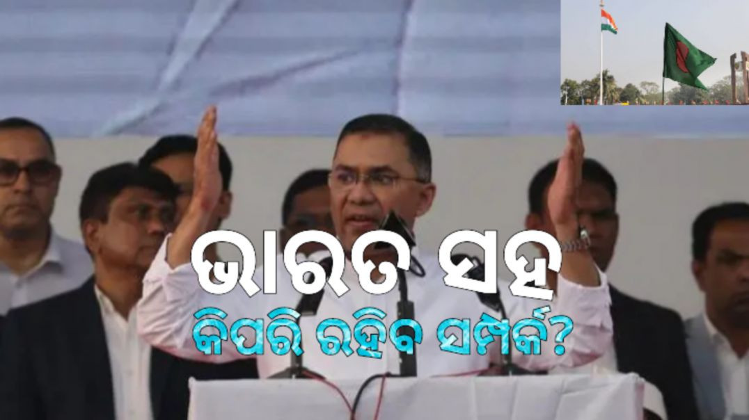 କିଏ ତାରିକ ରହମାନ?