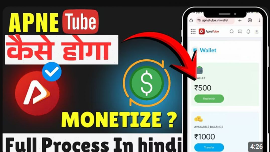 ⁣Apna_Tube_Monetization_Kaise_Kare_Channel_Ko_Earn_Karne_Ka_Full_Process