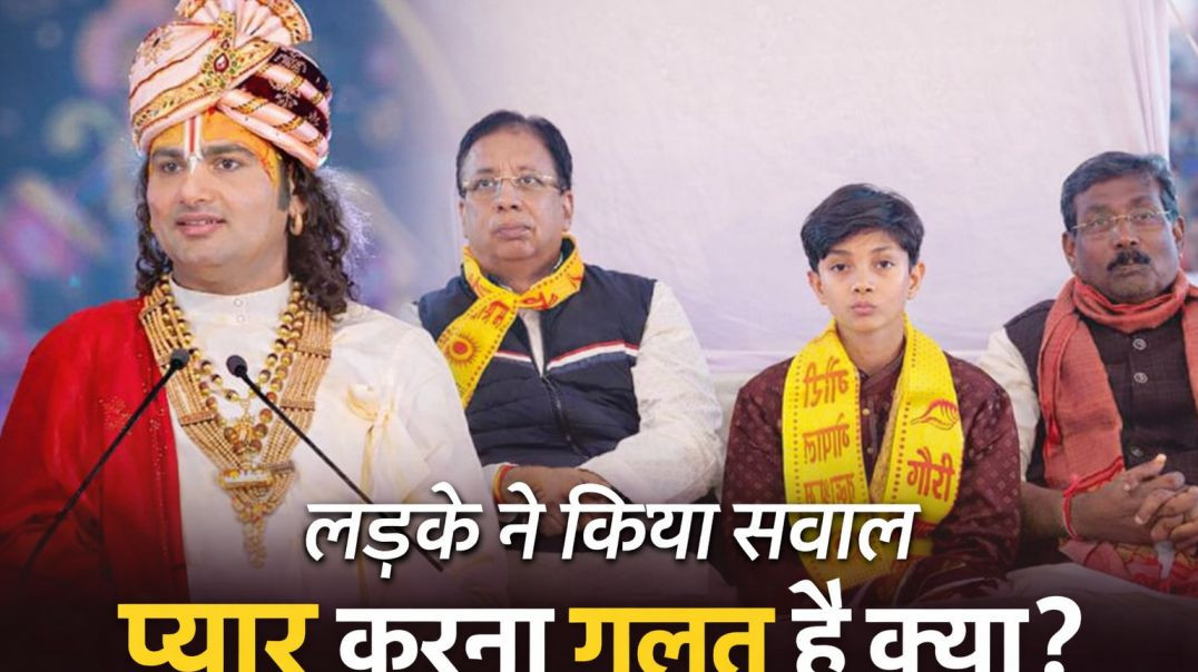 ⁣प्रेम करना गलत है गुरुजी से पूछा लड़के ने #apnatube #short #treanding