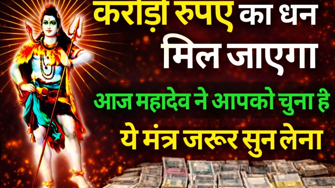 ⁣शिव शंकर मंत्र