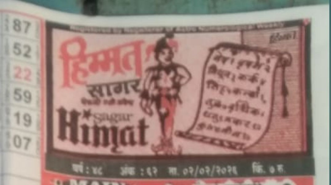 ⁣Himmat chart 2 February 26