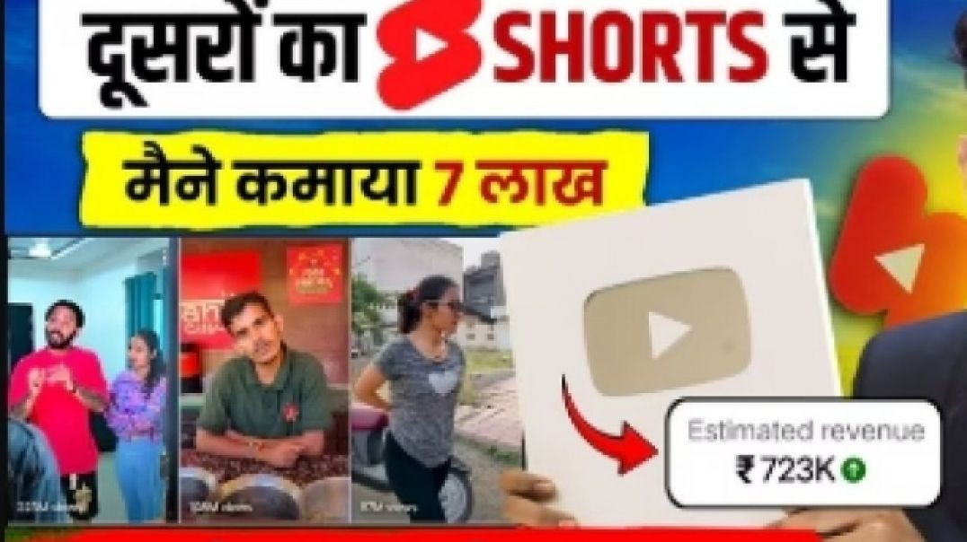⁣दुसरो के shorts से 💰7💰लाख कमाया trading video
