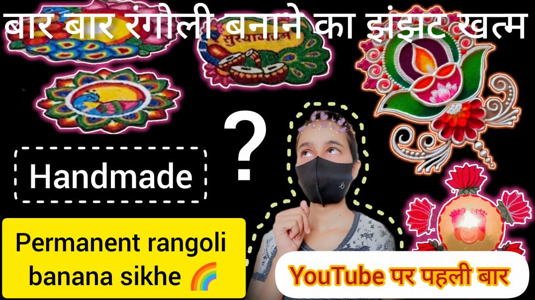 ⁣Permanent rangoli making at home 🏠 #rajkumari_designer #trending