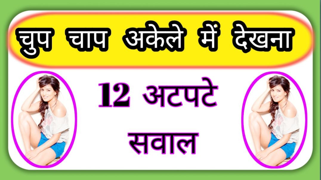 ⁣GK Question || GK In Hindi || GK Question and Answer || GK Quiz ||
