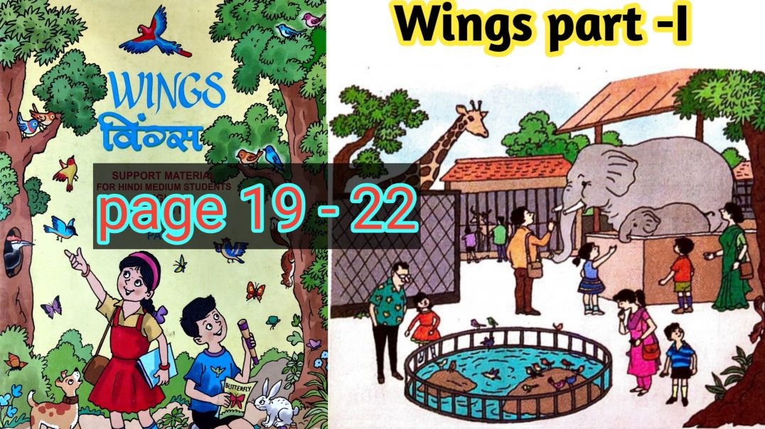⁣WB Class -4 Wings part -I page 19 to 22