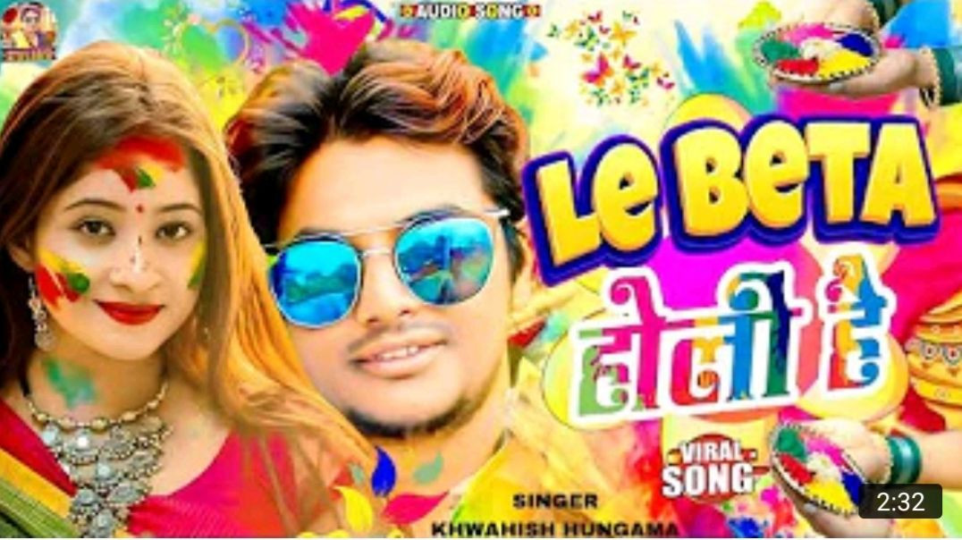 ले_बेटा_होली____Khwahish_Hungama___Le_Beta_Holi___New_Khortha_Maghi_Holi_Song_2026_Hit_MP4_720p