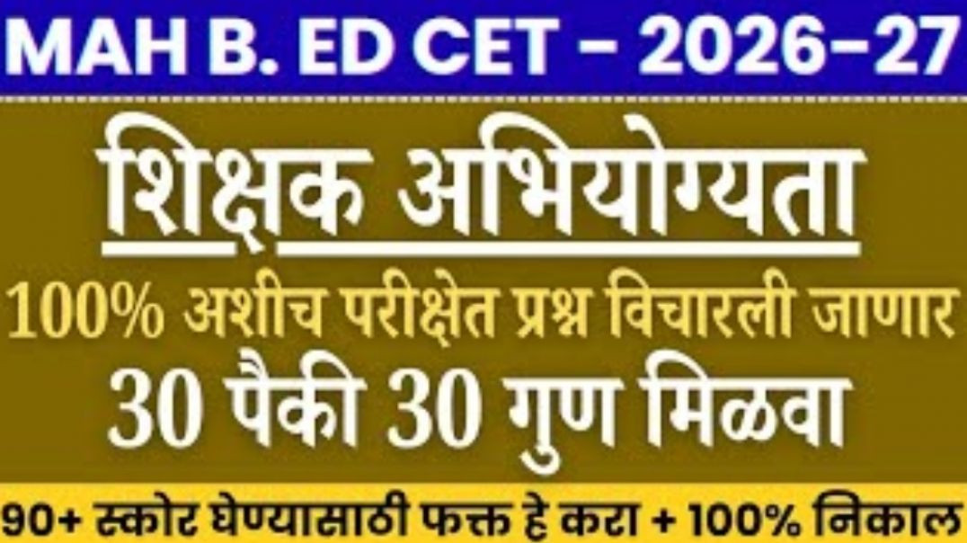 ⁣bed cet teaching aptitude questions|bed cet exam question paper|bed cet 2026 preperation|mah bed cet