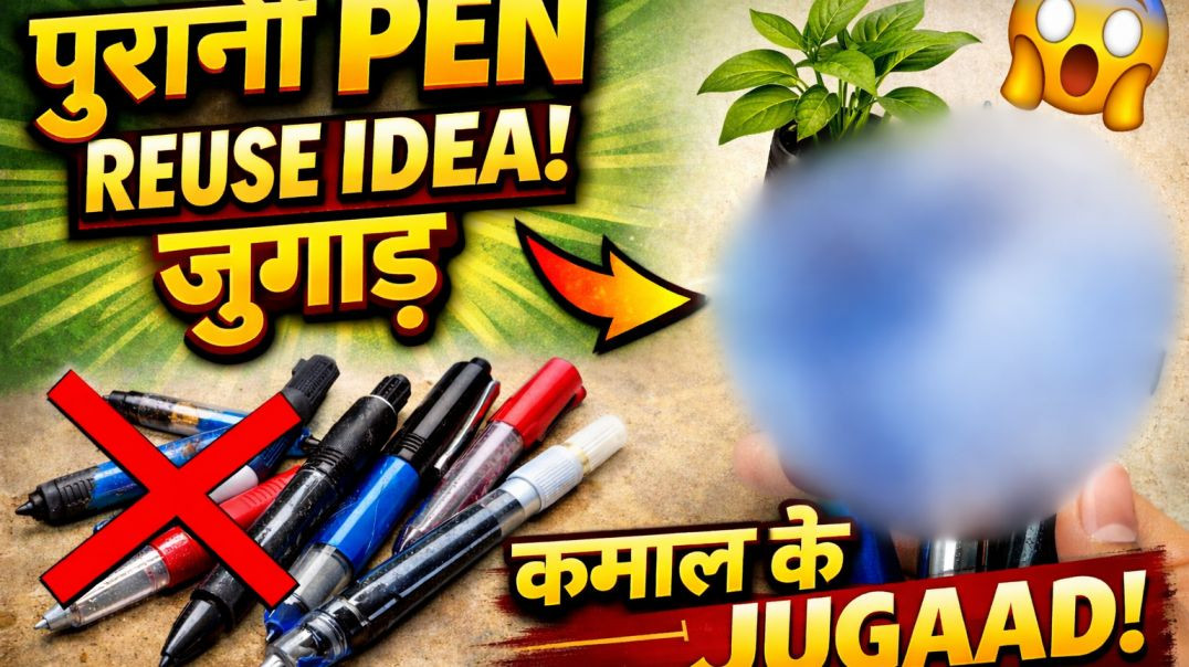 ⁣Old pen se bansuri bnaye #rajkumari_designer #trending