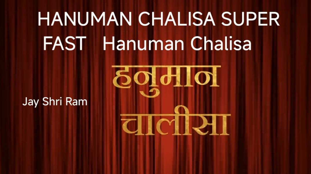 ⁣HANUMAN CHALISA SUPER FAST   Hanuman Chalisa   श्री हनुमान चालीसा