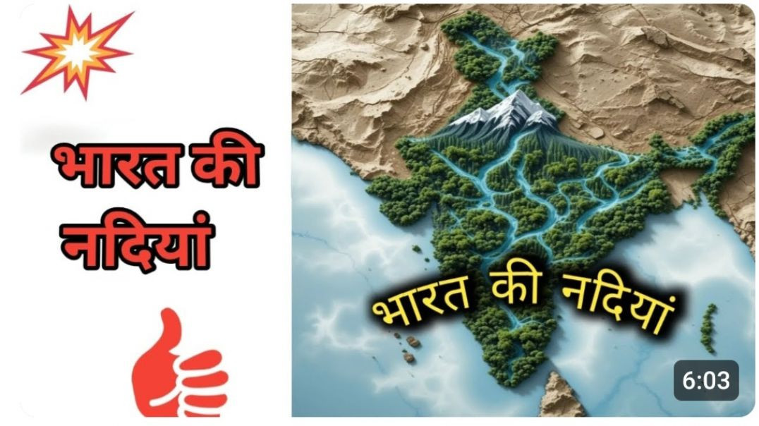 ⁣GK भारत की नदियां के किनारे बसे शहर।