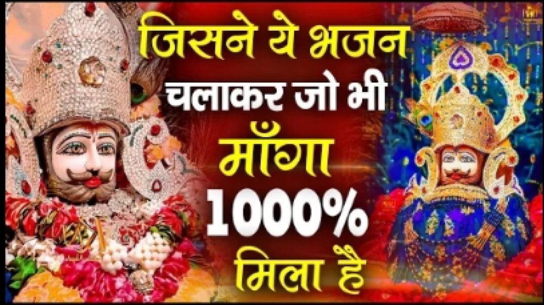 🌺New_Khatu_Shyam_Bhajan_Shyam_Bhajan_2026_SHYAM_BABA_BHAJAN_1080P