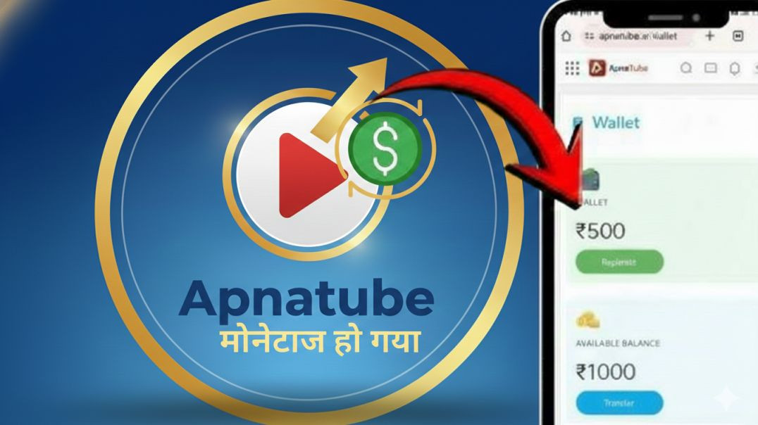 ⁣ApnaTube चैनल हो गया मोनेटाइज😱 / ApnaTube मोनेटाइजेशन की पूरी प्रक्रिया ApnaTube मोनेटाइज कैसे हुआ?🎥