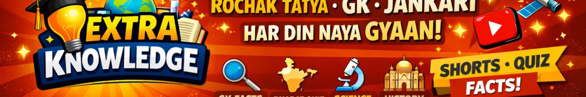 extra_knowledge 