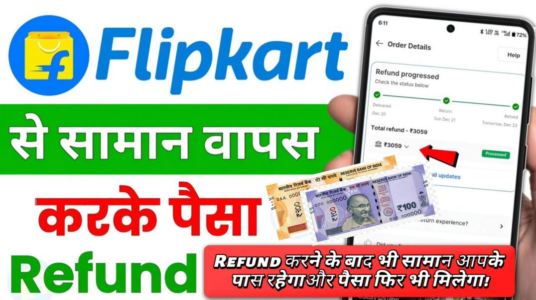⁣🔥 Flipkart Refund Hack 😱 | सामान रखो + पैसा भी दो बार आएगा!! 💰💰 ₹30,000+ Double Refund Proof 🚀 #[243