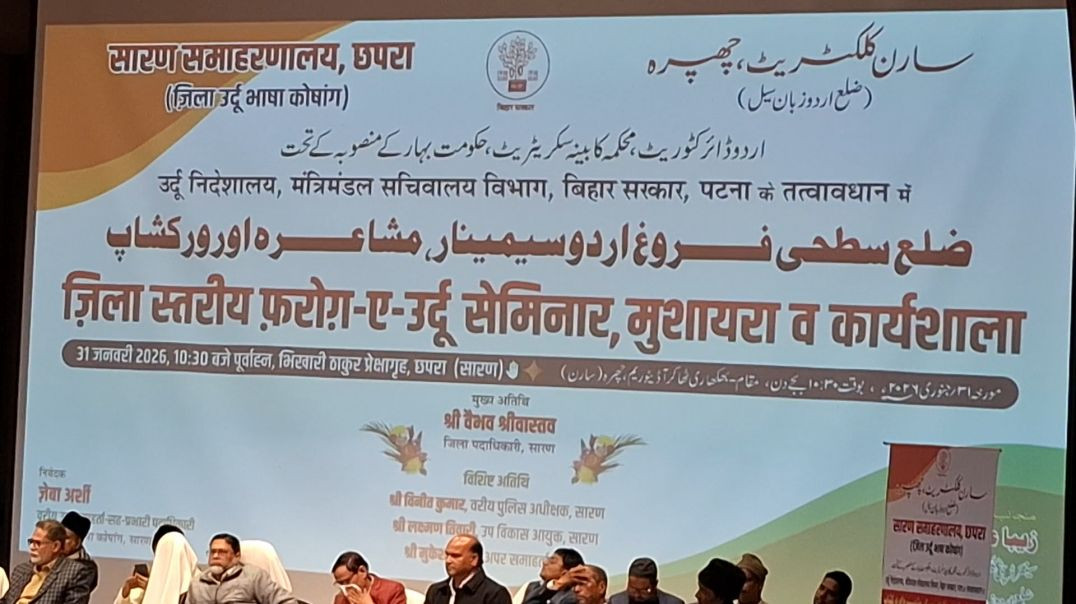 पेश ए मुशायरा