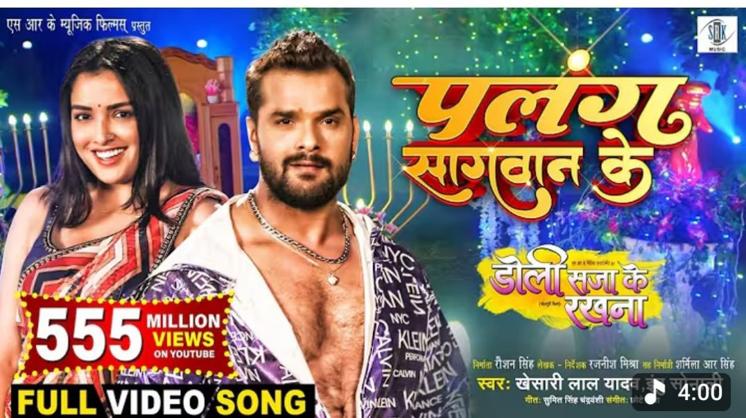 Palang_Sagwan_Ke___Khesari_Lal_Yadav,_Aamrapali_Dubey___Doli_Saja_Ke_Rakhna___FULL_SONG___Movie_Song