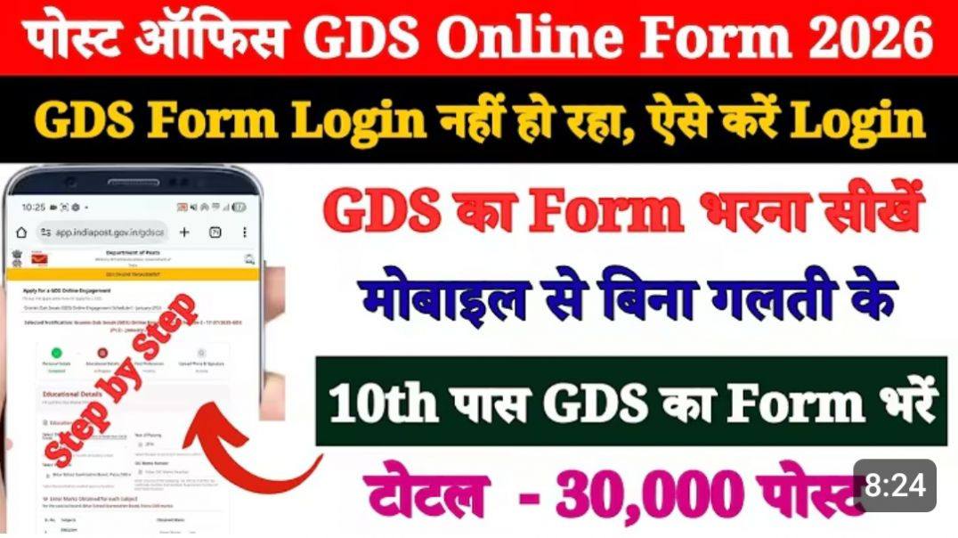 ⁣GDS FORM ONLINE KAISE KARE| FULL FILUP PROCESS STEP BY STEP