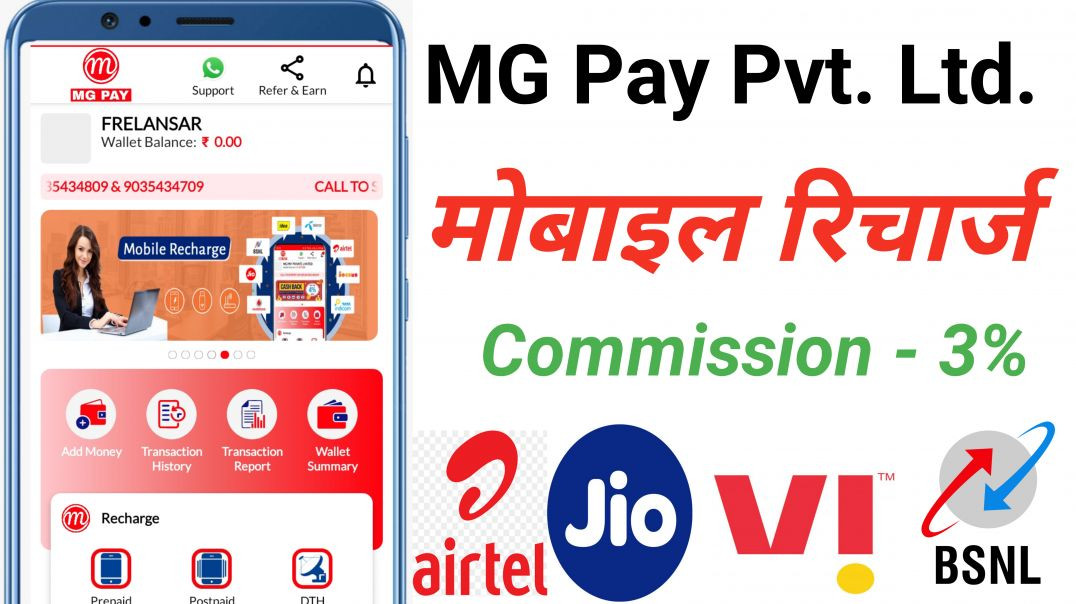 ⁣MG Pay App se Mobile Recharge Kaise Kare? | How to Recharge Mobile in MG Pay App 2026