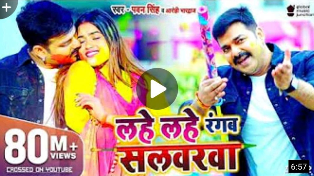 ⁣VIDEO___#PAWAN​_SINGH___Lahe_Lahe_Rangab_Salwarwa___Ft