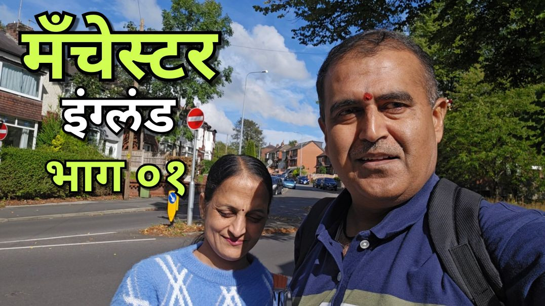 ⁣मँचेस्टर इंग्लंड टूर - आर्ट गॅलरी, कॅथेड्रल आणि बरेच काही Manchester England Tour Art gallery, Ancie