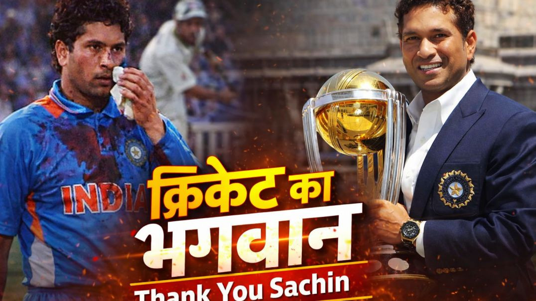 ⁣"Sachin tendulkar ❤️‍🔥"