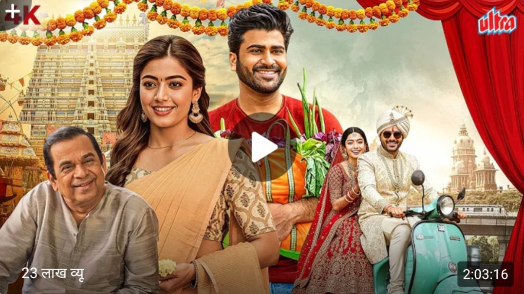 Rashmika_Mandanna_s_Romantic_SUPERHIT_Hindi_Dubbed_Movie___AADAVALLU_MEEKU_JOHAARLU___Brahmanandam(3