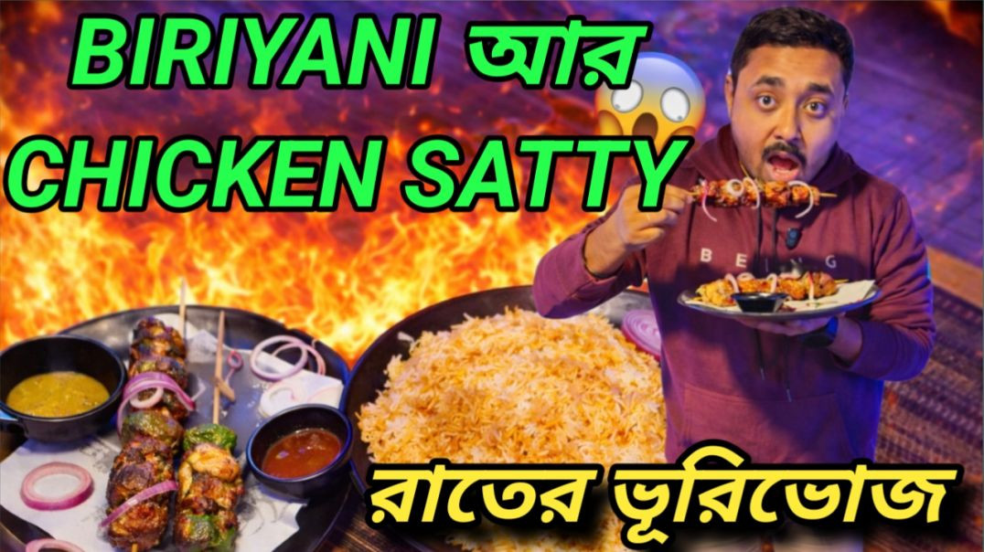 ⁣Biriyani_ Chicken Sutty আর চিকেন কষা দিয়ে জমিয়ে রাতের ভূরিভোজ😋😋 _food _biriyani(360