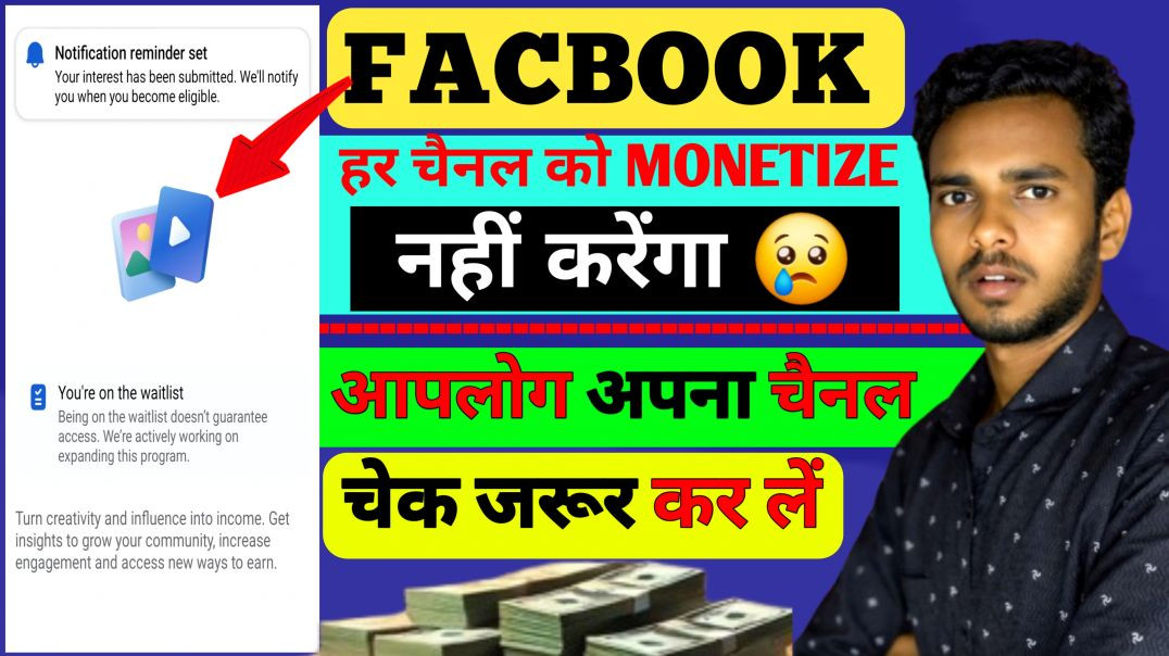 ⁣Facbook par channel monetize hoga kon nahi hoga