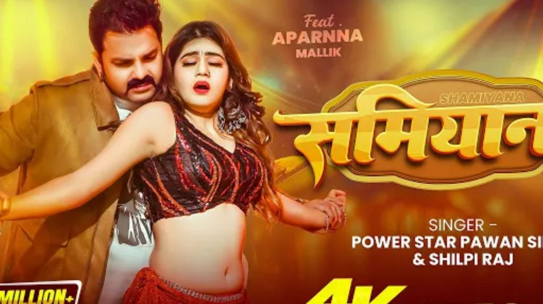 #Video___समियाना___#pawan_singh___shamiyana___new_bhojpuri_song_2026_#shilpi_raj___ft