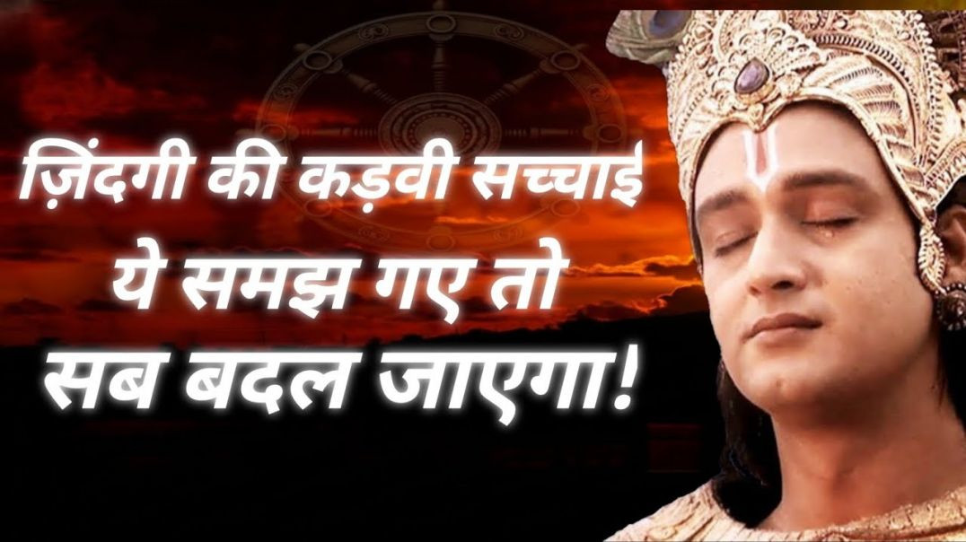 ⁣जिंदगी की कड़वी सच्चाई जो कोई नहीं बताता _ अनमोल जीवन