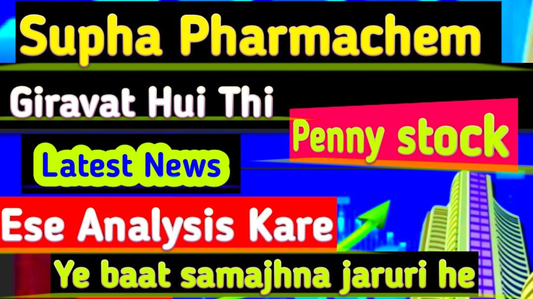 ⁣Supha Pharmachem Share Price