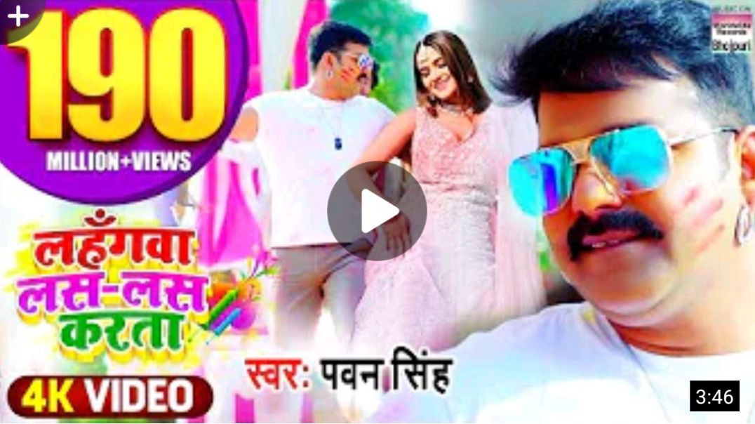 ⁣Lahangwa_Las_Las_Karta_#pawansingh__लहँगवा_लस_लस_करता#BhojpuriHoliSongपवन_सिंह_होली_गीत_#neelamgiri(720p)