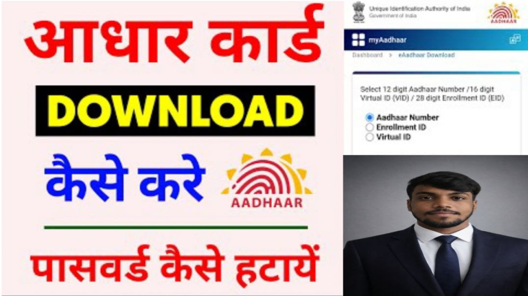 ⁣Aadhaar Card  Download Kaise Kare Online | UIDAI Official | How To Download Aadhar Card In Mobile |