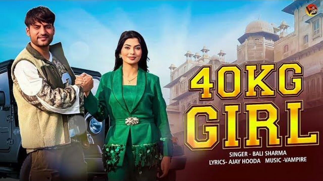 ⁣40 kilo girls|Ajay hodda 40 kg|new Haryanvi song 40 kg