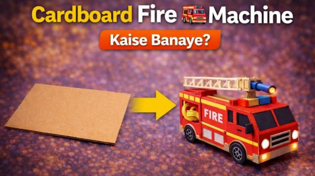⁣Cardboard fire machine