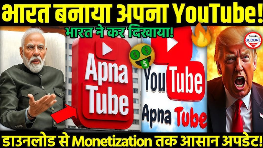 ⁣Apna tube 🤑 se
