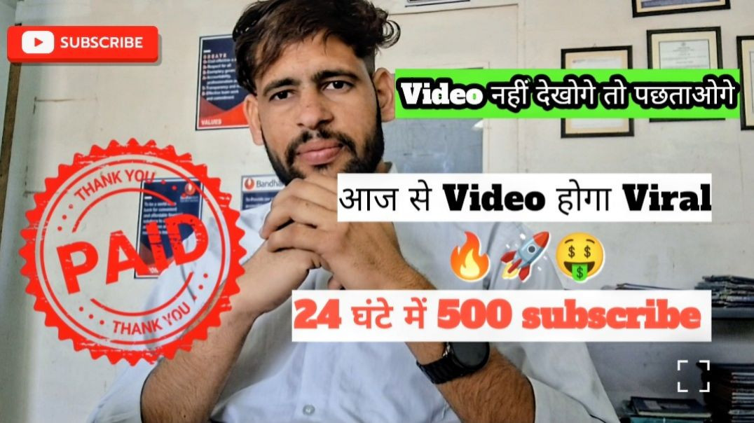 ⁣अब होगा Video Viral | 24 घंटे में 500 Subscribe Complete 💯✅ | ApnaTube Channel monotization trick | 