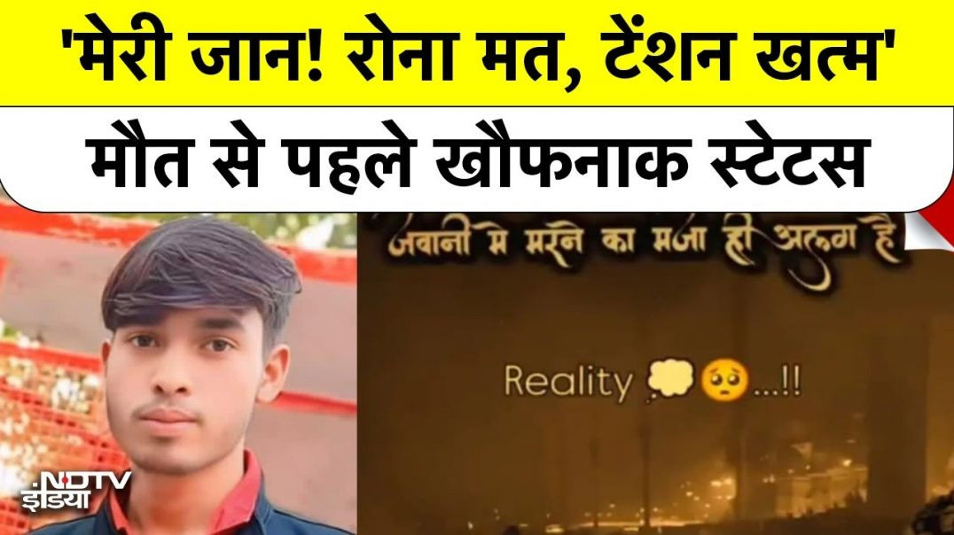⁣Kanpur Dehat Viral Case: Instagram Status Ke Baad Yuvak Ne Uthaya Khatarnak Kadam | Crime News 2026