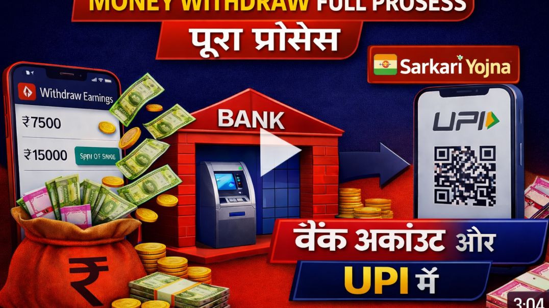 ⁣APNA TUBE SE PAISE WITHDRAW KAREN FULL PROCESS 💸✅💸💰💸