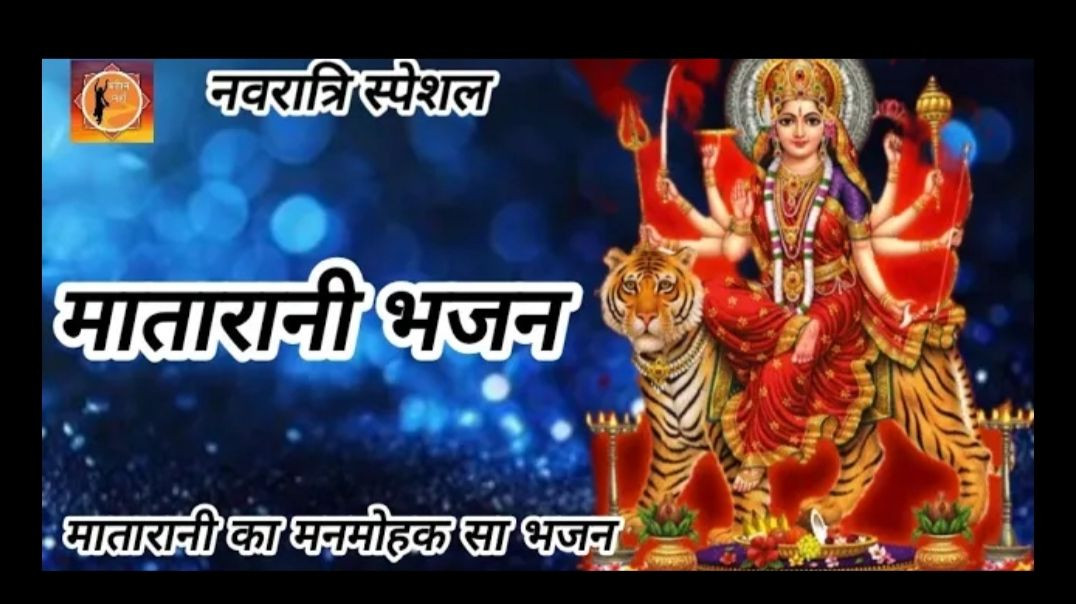 ⁣मुख से पर्दा हटा दो शेरावाली 🔱🚩बहुत ही प्यारा भजन मातारानी का #navratri #matarani @Bhaktimarg278🚩🔱