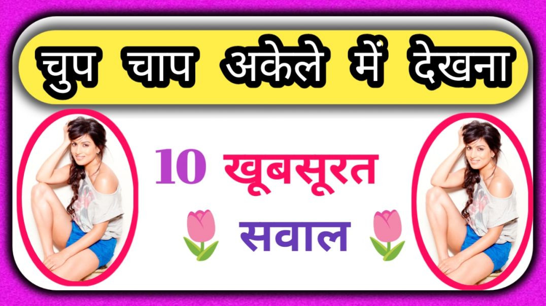 ⁣GK Question || GK In Hindi || GK Question and Answer || GK Quiz ||