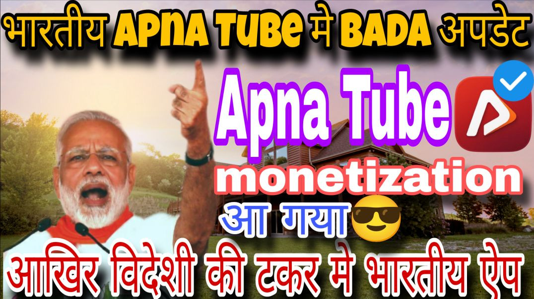 ⁣Monetize kaise kare Apna tube📺 monetize