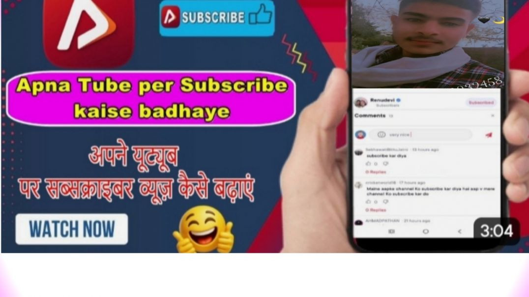 ⁣ApnaTube Me Subscribe Kese badaye  ✅✅✅